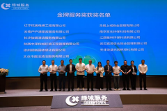 <b>长沙骏晴清洁服务有限公司</b>