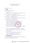 <b>凌云府小区物业服务招标中标候选人公示</b>