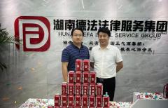 湖南德法法律服务集团有