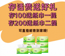 中国移动物业小区促销活